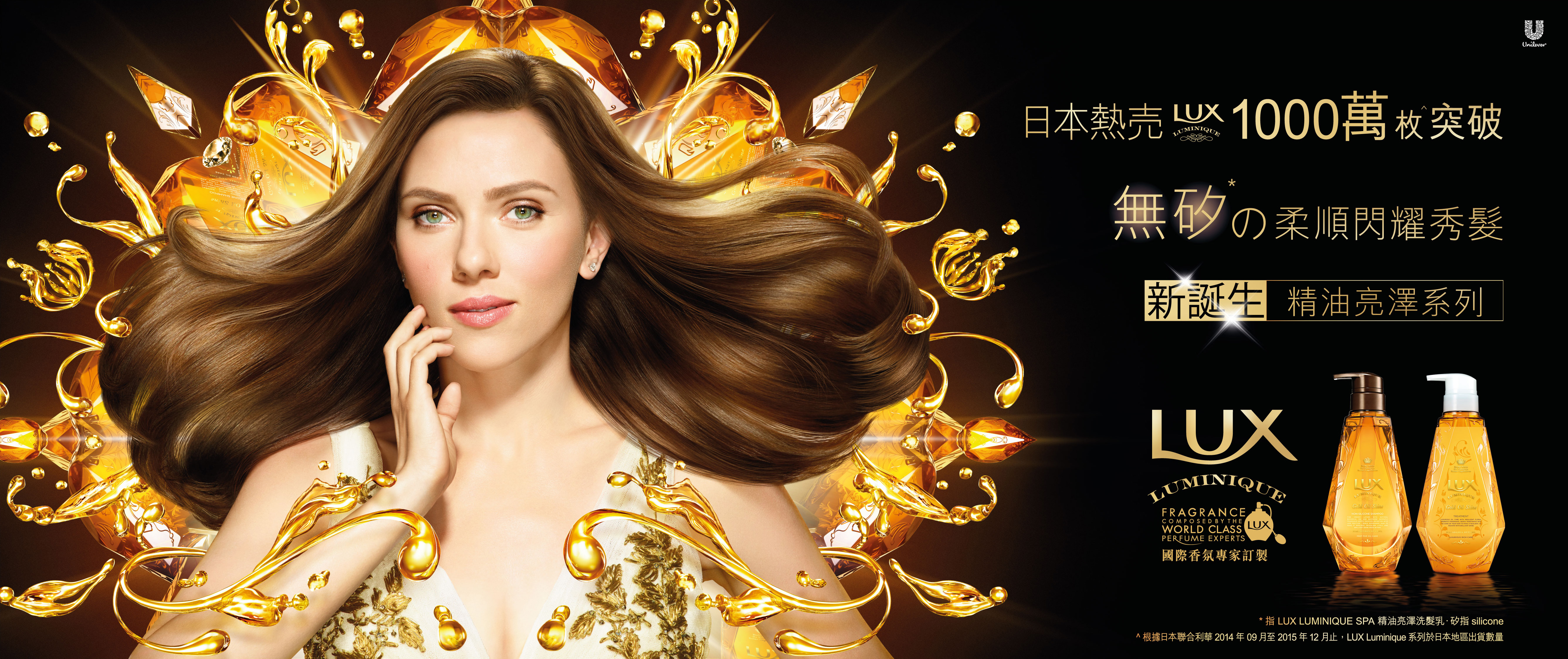 Lux Luminique Gold Oil Shine Conditioner 450 ml