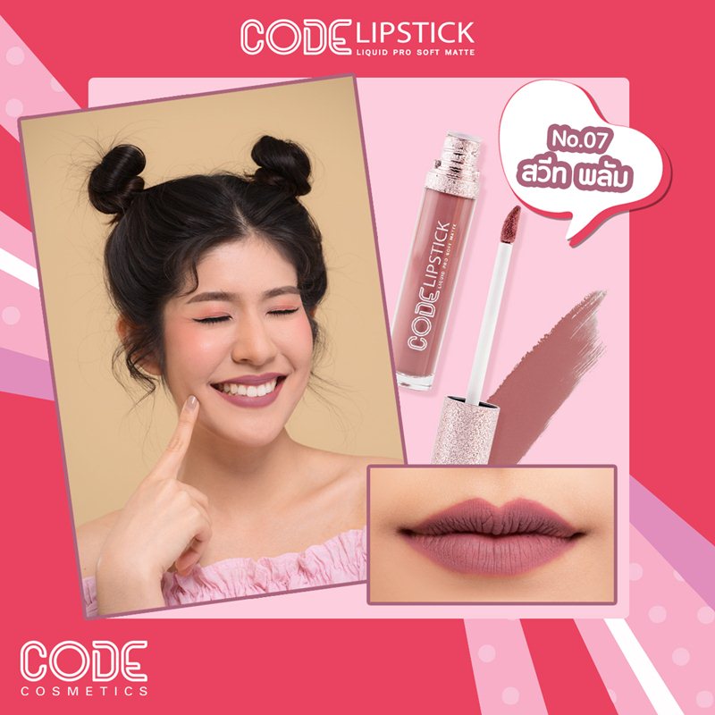 CODE, LIPSTICK LIQUID PRO SOFT MATTE, CODE LIPSTICK, CODE ลิป, CODE ลิปสติก, ลิปโค้ด, ลิปCODE