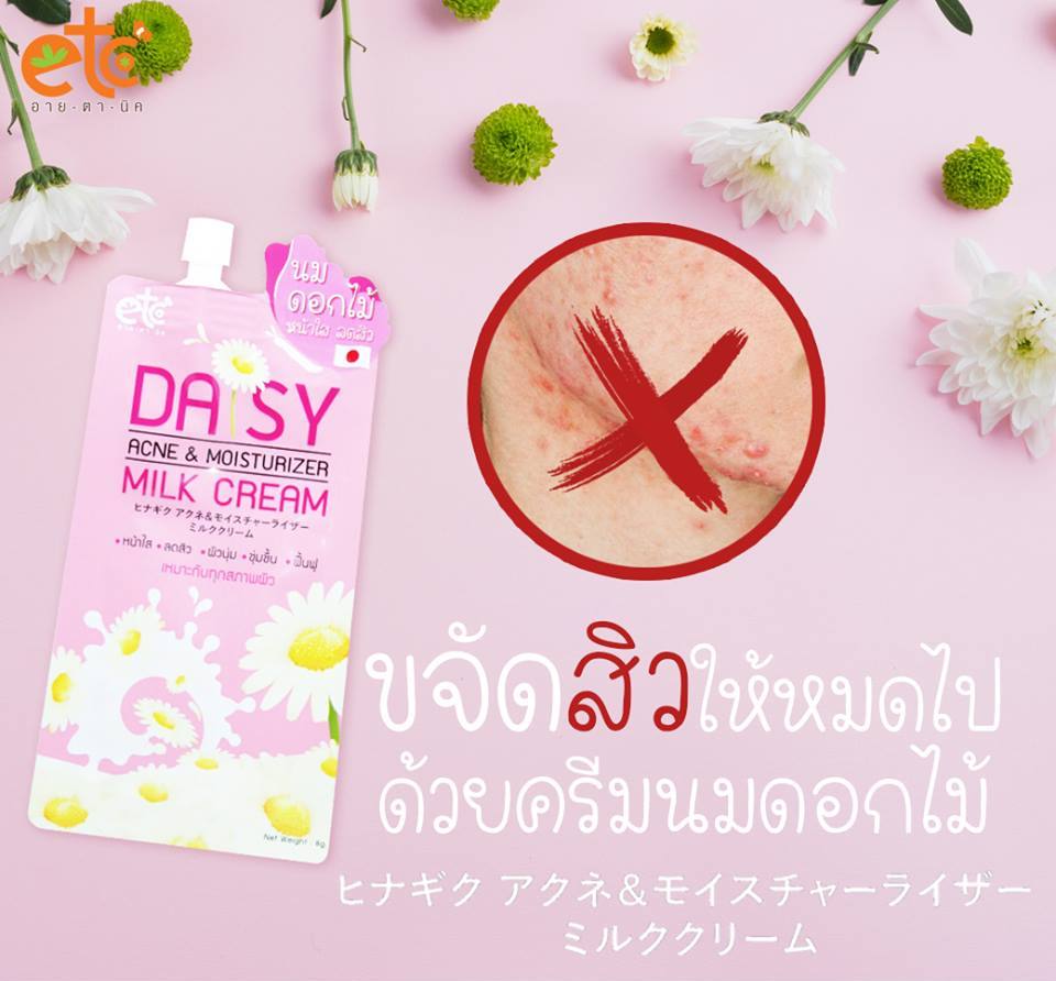 อายตานิค, eitanic, eitanic etc-series,อายตานิค อีทีซี,  Daisy Acne & Moisturizer, ผลิตสบู่, อายตานิคผลิตสบู่, eitanicผลิตสบู่