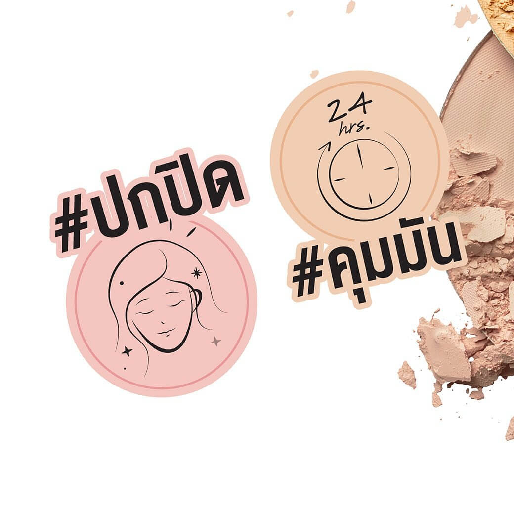 BrushToo , Powder Foundation , แป้งผสมรองพื้น , ควบคุมความมัน , กันแดด , ปกปิดผิว