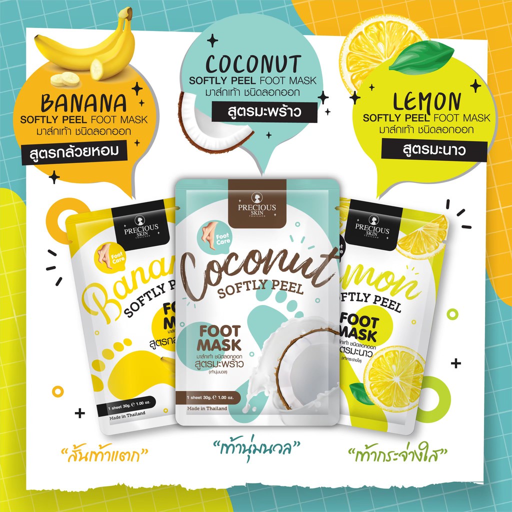 Precious Skin Thailand Coconut Softly Peel Foot Mask,Precious Skin Thailand ,Coconut Softly Peel Foot Mask,มาสก์เท้าCoconut Softly Peel Foot Mask,ราคามาสก์เท้าCoconut Softly Peel Foot Mask,วิธีใช้มาสก์มาสก์เท้าCoconut Softly Peel Foot Mask,รีวิวมาสก์มาสก์เท้าCoconut Softly Peel Foot Mask,มาสก์เท้า