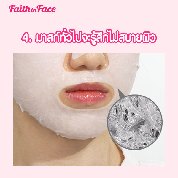 Faith in Face,Vita Jelly Sheet Mask,Mask,มาส์ก,มาส์กเจล,มาส์กแผ่น,มาส์กหน้า