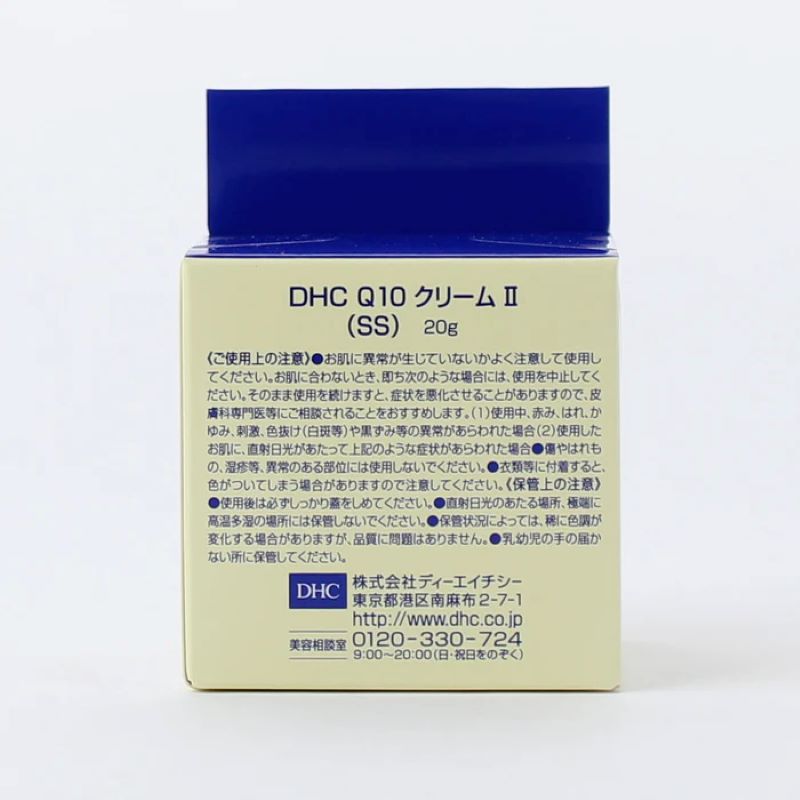 DHC Coenzyme Q10 Cream II 20g , DHC Coenzyme Q10 Cream II 20g ราคา, DHC Coenzyme Q10 Cream II 20g รีวิว , DHC Coenzyme Q10 Cream II 20g review , DHC Q10 ครีม II, DHC Q10 ดีฟ มอยส์เจอไรเซอร์ ครีม  , DHC , ดีเอชซี